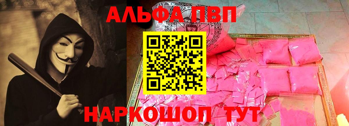 APVP СК КРИС Сочи