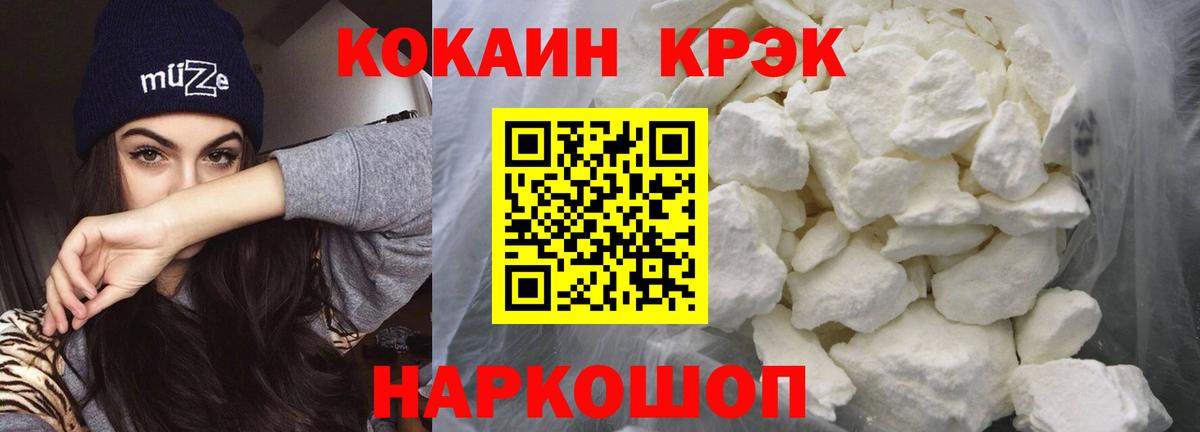 COCAIN Fish Scale  COCAIN  Сочи  Вход с VPN 