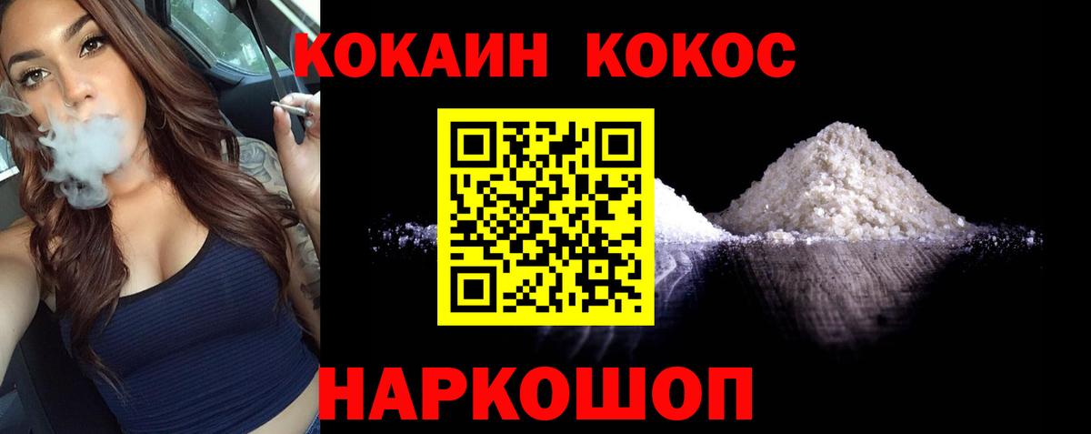 COCAIN FishScale Сочи