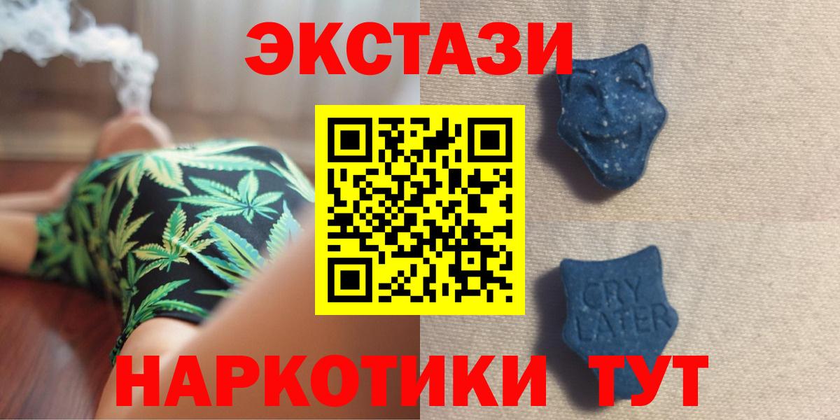Экстази Cube  наркошоп  Сочи  Ecstasy таблы  Вход с VPN 