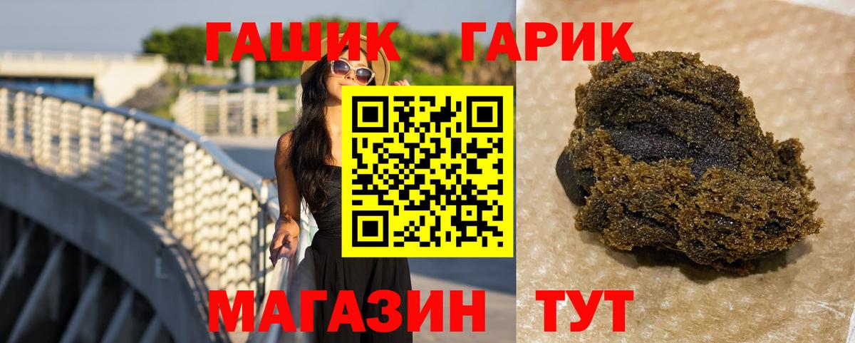 Сочи  Гашиш ice o lator  Гашиш  ГАШ 40% ТГК  Вход с VPN 