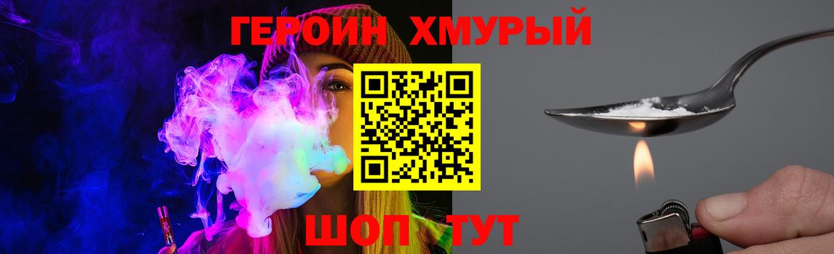 Сочи  Героин  Вход с VPN  ГЕРОИН гречка 