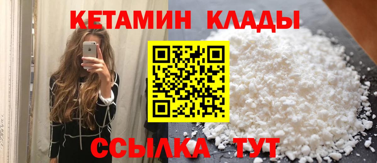 Кетамин VHQ Сочи