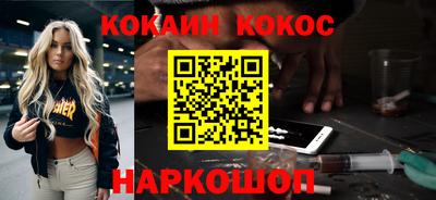 кокаин Бузулук