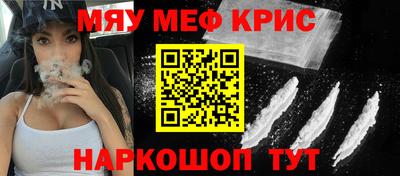 MESCALINE Будённовск