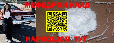 мефедрон VHQ Бугуруслан