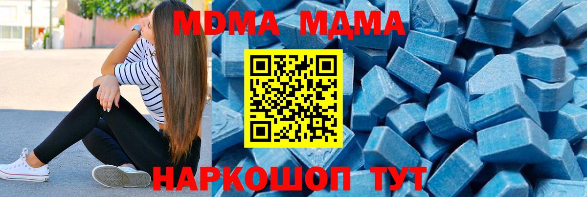 MDMA VHQ Сочи