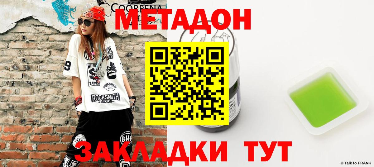 Сочи  даркнет как зайти  Вход с VPN  МЕТАДОН мёд  Метадон мёд 