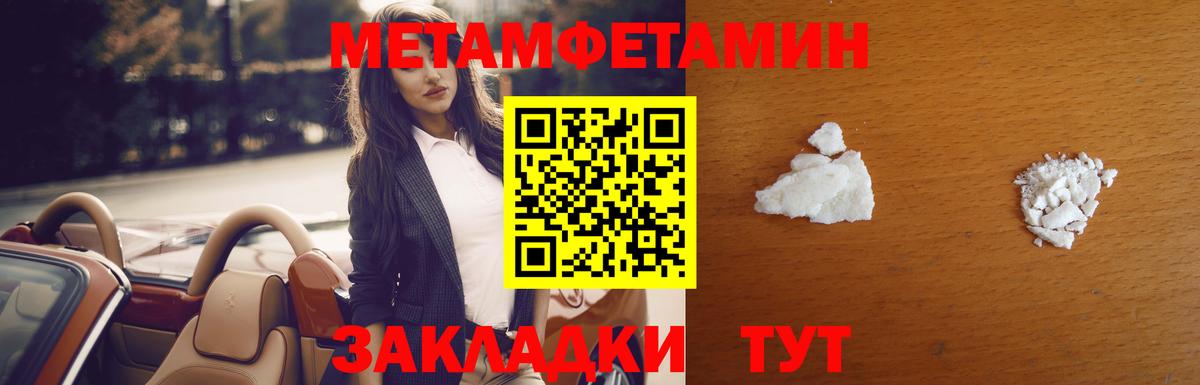 Сочи  Метамфетамин кристалл  Вход с VPN 