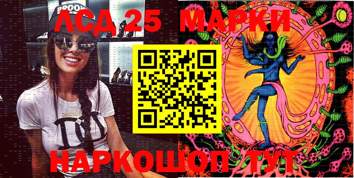Наркотические марки 1500мкг Сочи