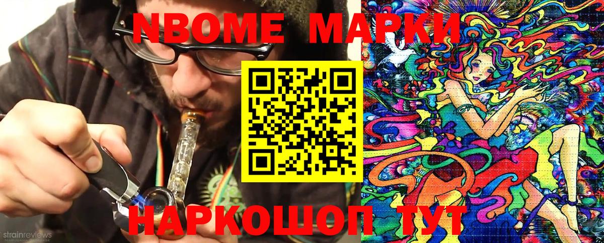 Сочи  Марки NBOMe  Вход с VPN  Марки 25I-NBOMe 1,5мг 