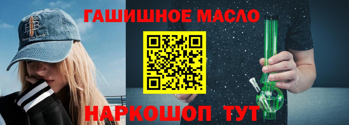 Сочи  OMG маркетплейс  Вход с VPN  Дистиллят ТГК гашишное масло 