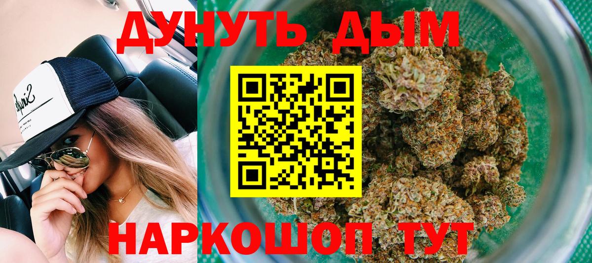 Сочи  Бошки Шишки Ganja  Каннабис OG Kush  Конопля сатива  Вход с VPN 